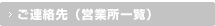 ���A����i�c�Ə��ꗗ�j