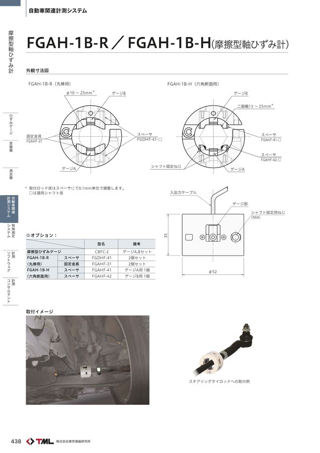 2025-2026年度 製品総合カタログ