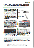 1Gauge4Wire_method