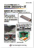 AsphaltSurfaceStrainGauge_SSM360