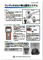 BoltAxialForceMeasuringWrench_BTMP