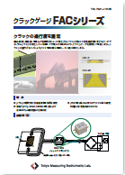 CrackDetectionGauge_FAC