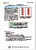 GOBLET_Pamphlet