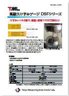 HighEnduranceStrainGauge_DSF
