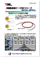 MagneticFieldStrainGauge_MF