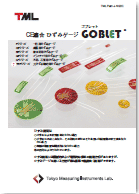 GOBLET