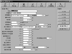 PC鋼線自動緊張測定装置