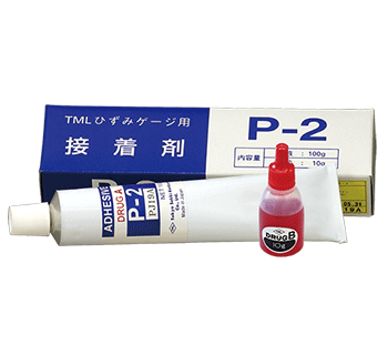 P-2 接着剤(汎用)
