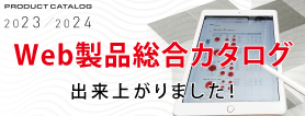 Web Catalog