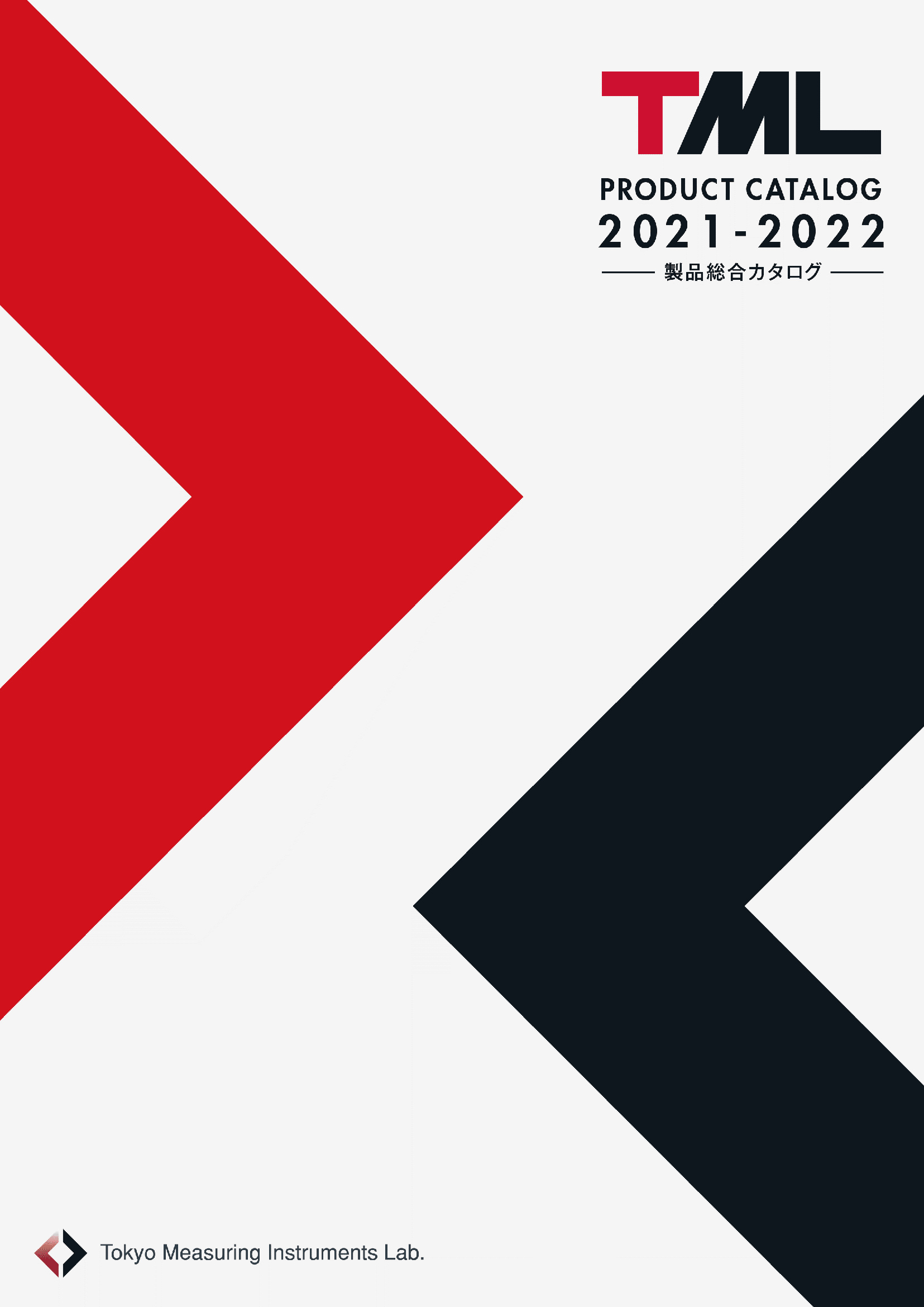 製品総合カタログ2021-2022