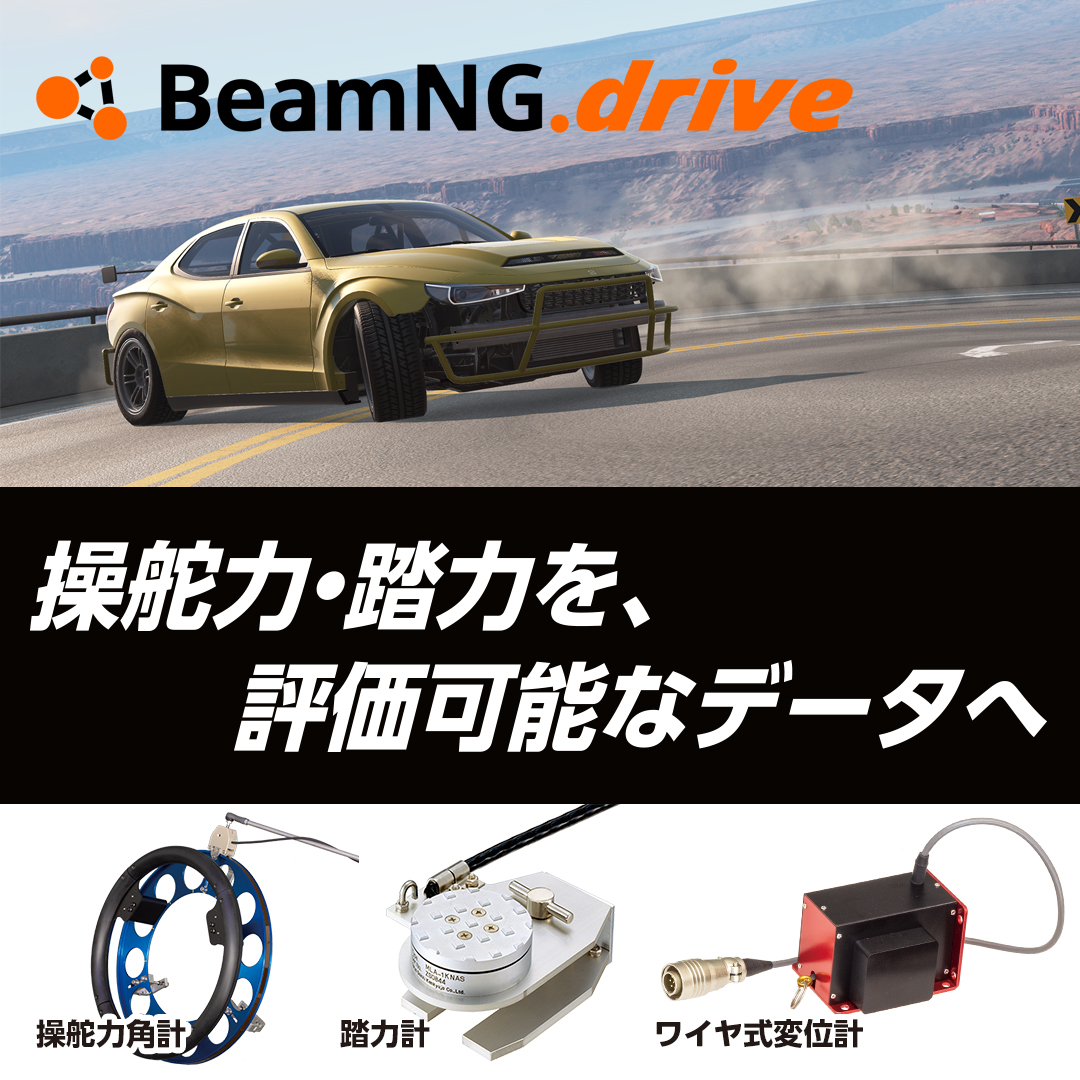 drive