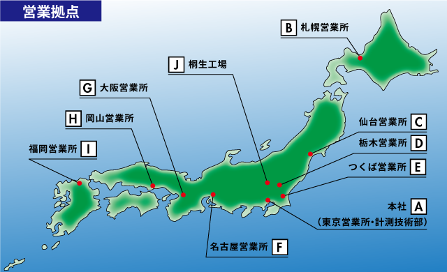map2022 営業所案内