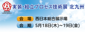MUSUBI北九州
