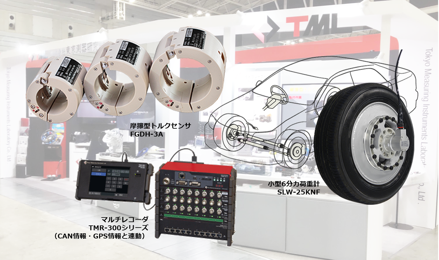 人とくるまのテクノロジー展 2024名古屋