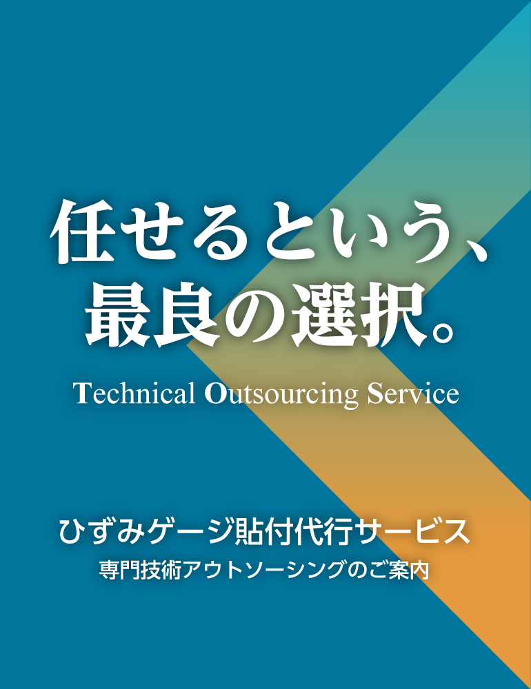 outsourcing