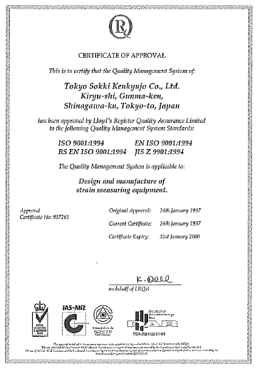 ISO9001 Certificate