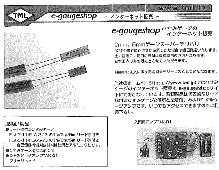 eゲージショップ案内