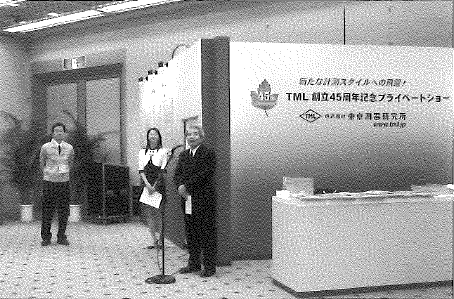 創立45周年記念展示会（落合社長の開会挨拶）