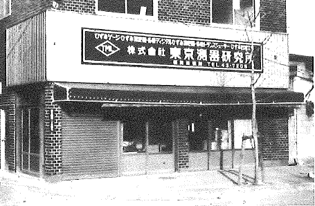 Second generation Fukuoka Sales Office