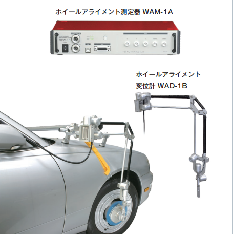 Wheel Alignment Displacement Transducer WAD-1A/WAD-1B